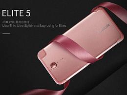 工業(yè)產(chǎn)品設(shè)計(jì)-Luxtude(鹿途)菁英移動(dòng)電源充電寶