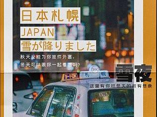 旅游海报