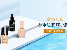 美妆banner