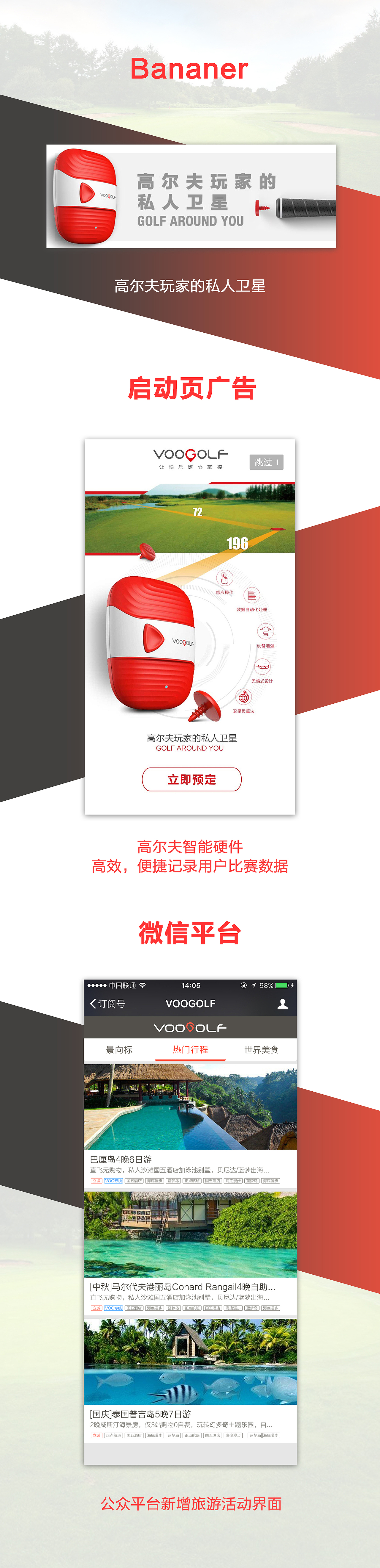 2016-2017工作项目整理（1）（图ZNzQyMjcwNTY=） - APP界面 - 站酷设计师ALLEN豆子原创素材 - 站酷ZCOOL