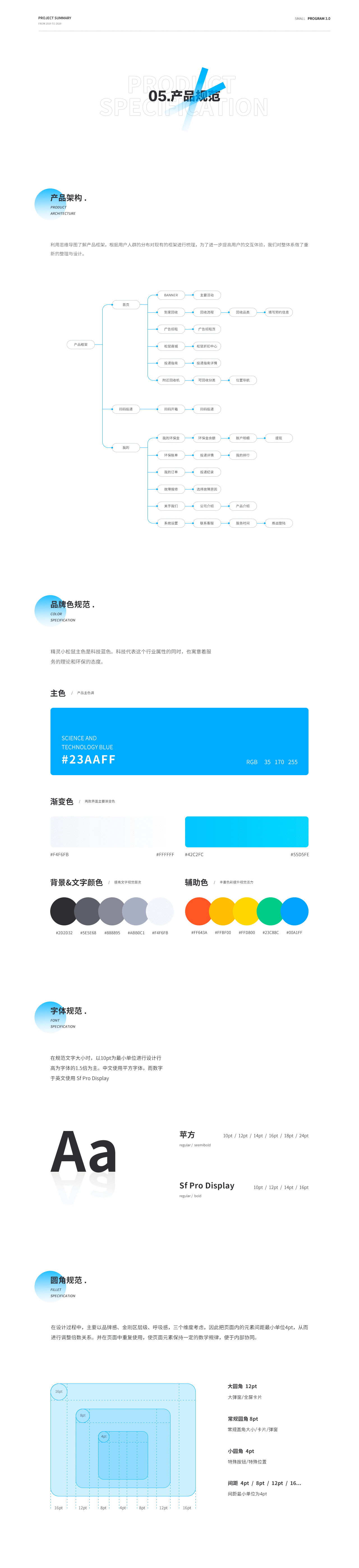 精灵小松鼠小程序 v3.0.0 Design（图ZMjUwNjUzNzg4） - APP界面 - 站酷设计师麦麦的奇妙设计原创素材 - 站酷ZCOOL