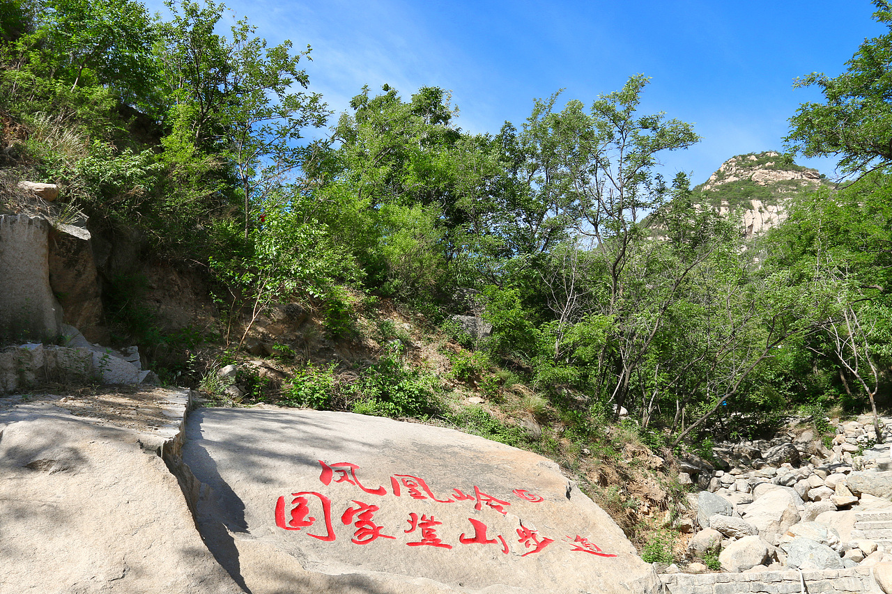 北京凤凰岭自然风景区  杨力 风光摄影作品
