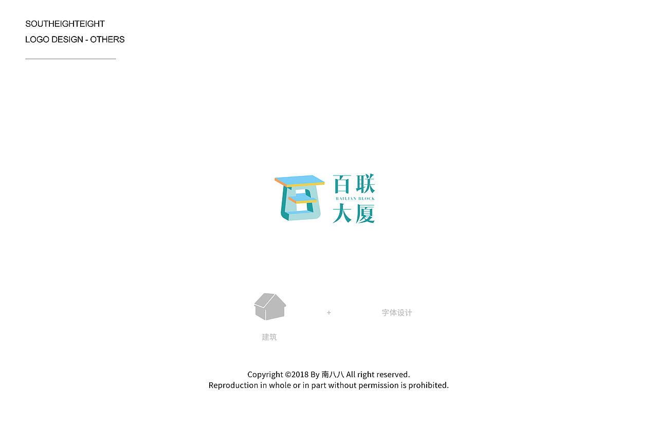 品牌形象 | 标识设计合集（图ZMTI1OTA2MDg4） - Logo - 站酷设计师夏南八原创素材 - 站酷ZCOOL