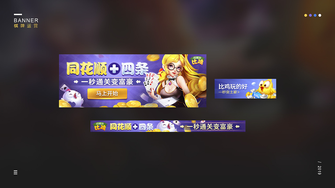 棋牌 手游 页游 游戏banner 年中总结（图ZMTcyODUyMDk2） - 运营设计 - 站酷设计师新月MOON原创素材 - 站酷ZCOOL