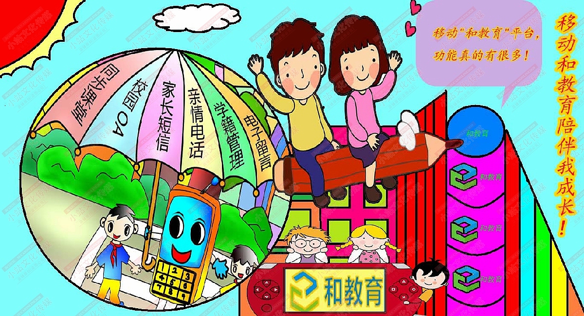 和教育绘画（图ZMjM1OTMxNDA4） - 艺术插画 - 站酷设计师sucaionline原创素材 - 站酷ZCOOL
