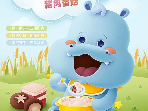儿童小水饺包装插画