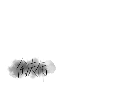 UDGFYAUF的个人主页（封面预览） - 主页封面设置 - 站酷设计师UDGFYAUF原创素材 - 站酷ZCOOL