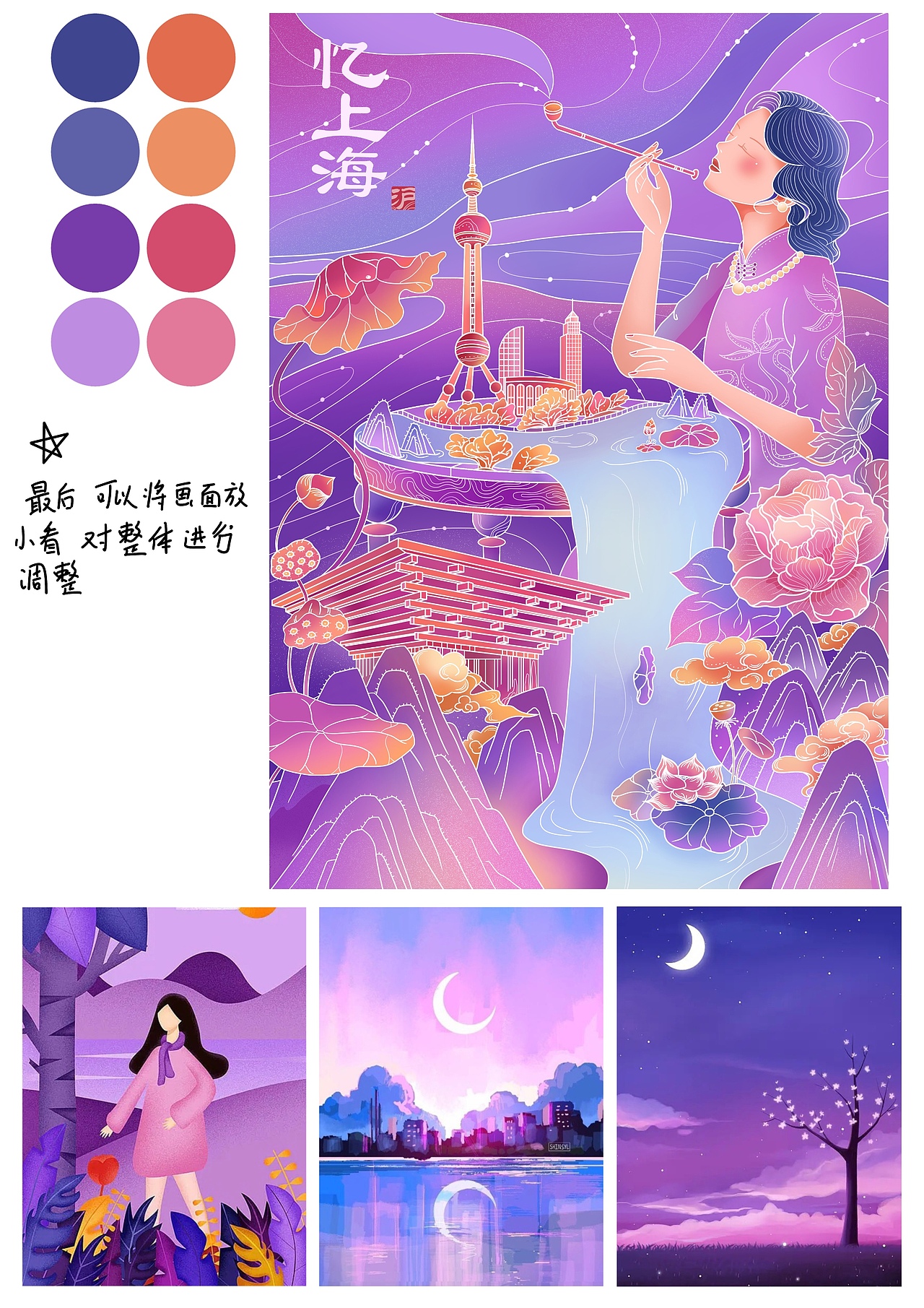城市篇—忆上海（图ZMzI0MDA1Mzk2） - 商业插画 - 站酷设计师二依原创素材 - 站酷ZCOOL