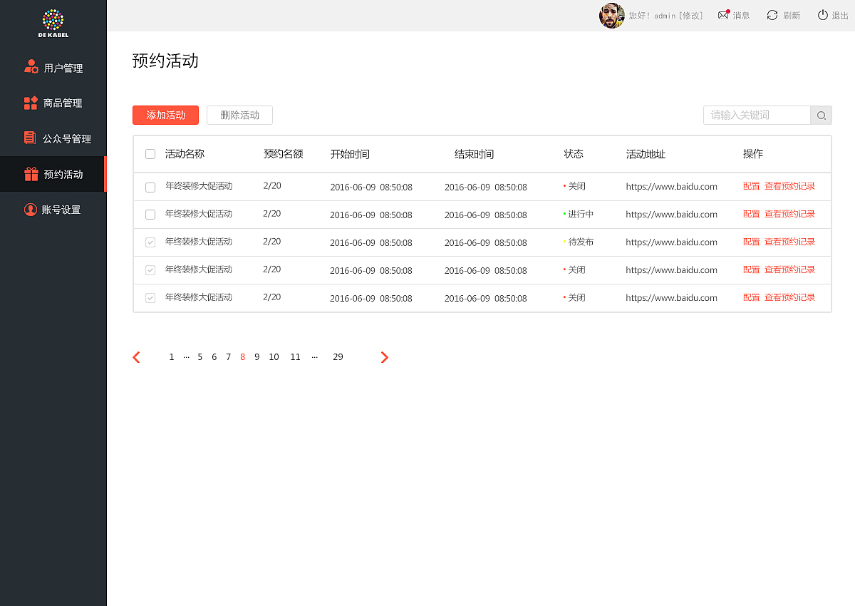 后台系统（图ZODMwMjQzNDQ=） - 其他网页 - 站酷设计师小春妮儿原创素材 - 站酷ZCOOL