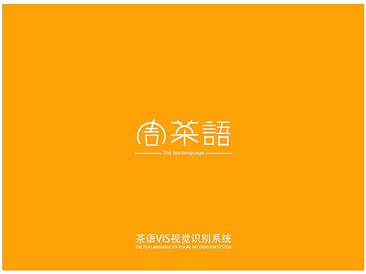 奶茶vis视觉识别手册