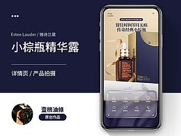 精华