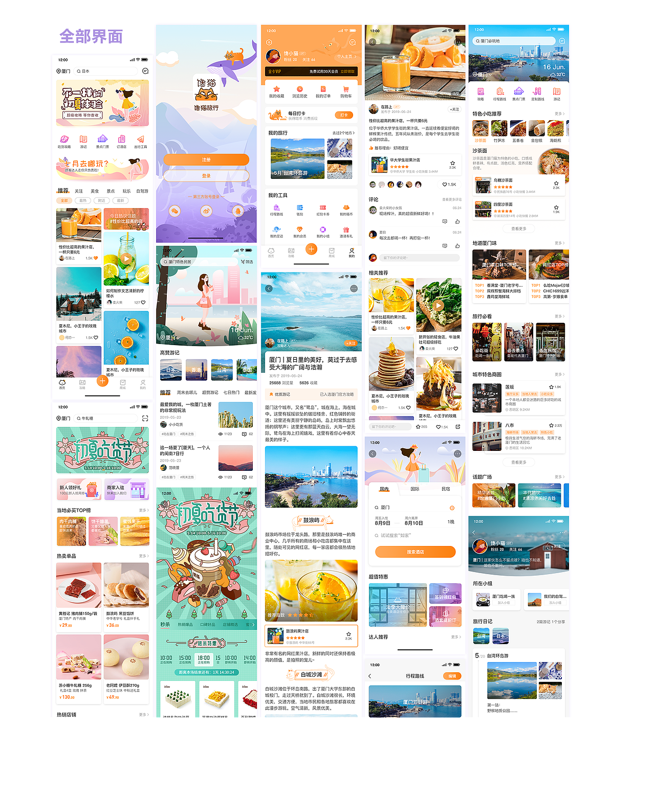 2020个人作品集（图ZMjIwNDQyODcy） - APP界面 - 站酷设计师oopenkay原创素材 - 站酷ZCOOL