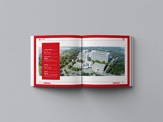 常州奔牛人民医院70周年画册