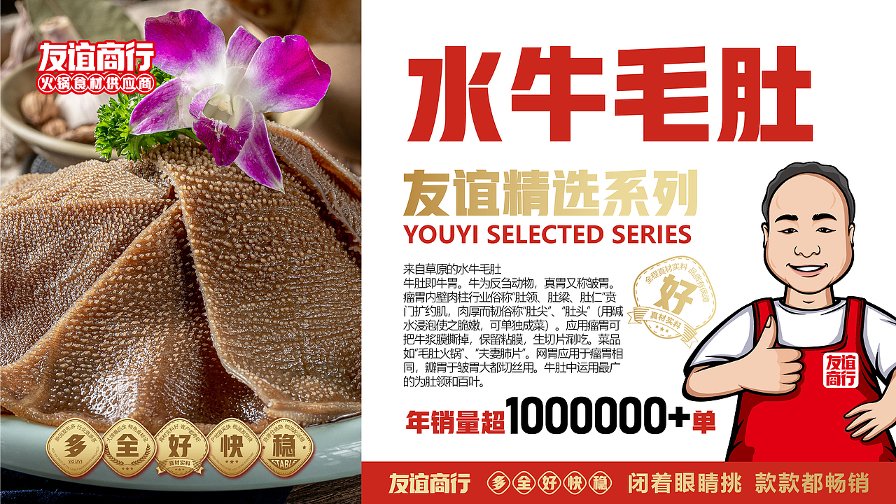 火锅食材供应商·品牌设计·供应链厂家·友谊商行（图ZMzA5MzE0NTIw） - 品牌 - 站酷设计师郑州餐饮品牌设计原创素材 - 站酷ZCOOL