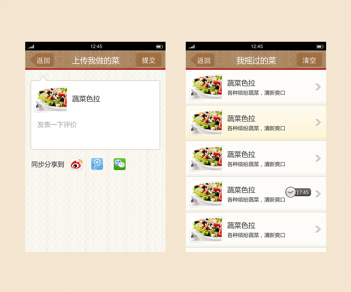 手机APP-美食美客（图ZNjU4NzQxMg==） - APP界面 - 站酷设计师Lu倾倾原创素材 - 站酷ZCOOL