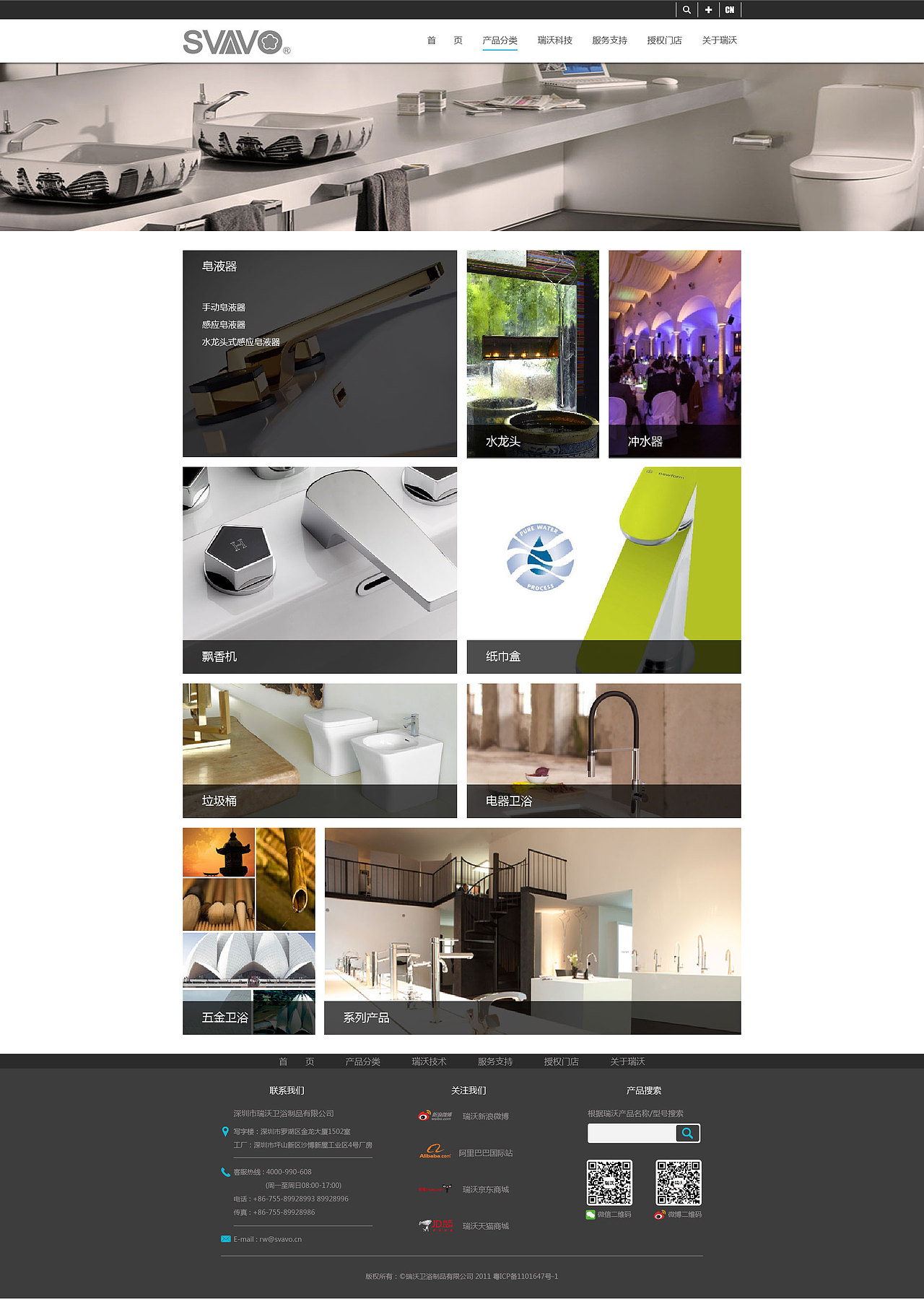 瑞沃智能科技（图ZMTIxNTQ4ODY0） - 企业官网 - 站酷设计师aaoo8888原创素材 - 站酷ZCOOL