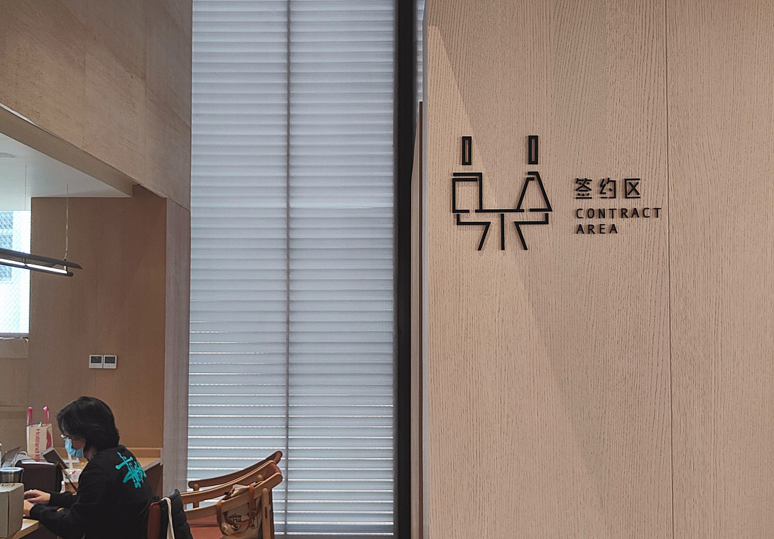 用设计语言还原里份情怀 ∣ 远洋 • 长江樽