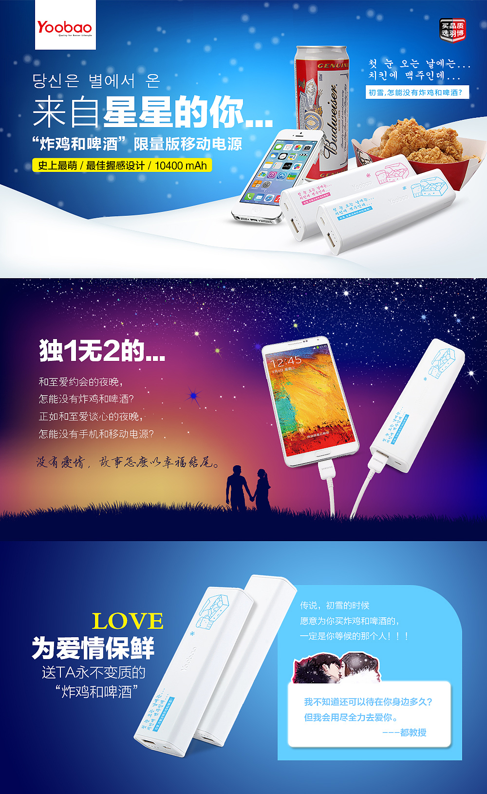 6004炸鸡啤酒定制版头图