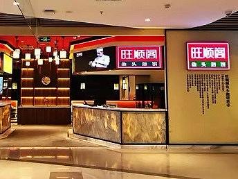 餐饮设计|一火就火了18年，旺顺阁鱼头泡饼到底有什么秘诀？