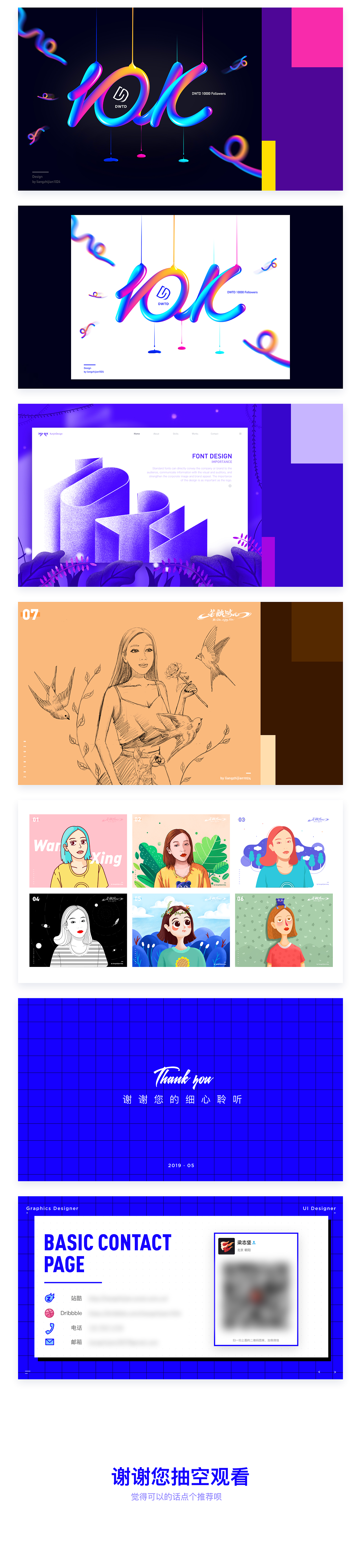 梁志坚2019作品集（图ZMTczOTk0MTEy） - 品牌 - 站酷设计师梁志坚设计师原创素材 - 站酷ZCOOL