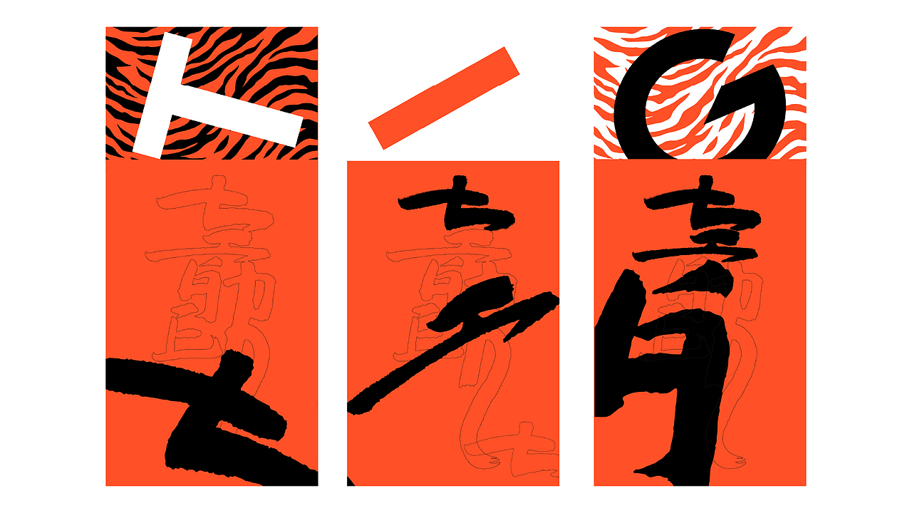 MCHouse X 徐冰 | NEW HOUSE NEW U（图ZMjg4OTM2MDE2） - 海报 - 站酷设计师ChitYee_Wu原创素材 - 站酷ZCOOL