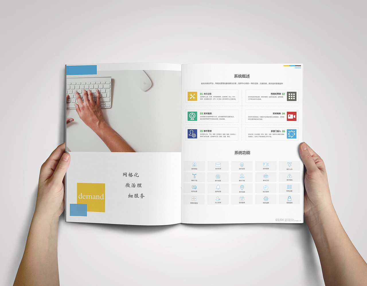 宣传产品手册（图ZNzg4MDc5MzI=） - 书籍/画册 - 站酷设计师oo杰尼龟oo原创素材 - 站酷ZCOOL