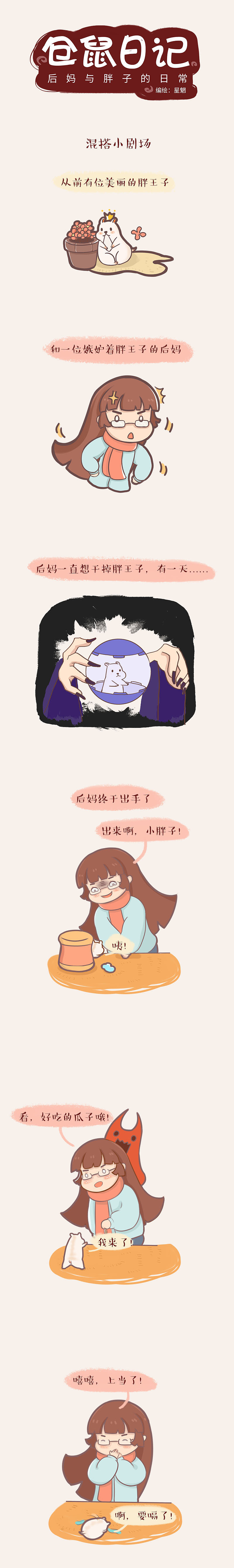 《黑胖物语》微信表情包（图ZODg1MTIyMTY=） - 网络表情 - 站酷设计师星魍原创素材 - 站酷ZCOOL