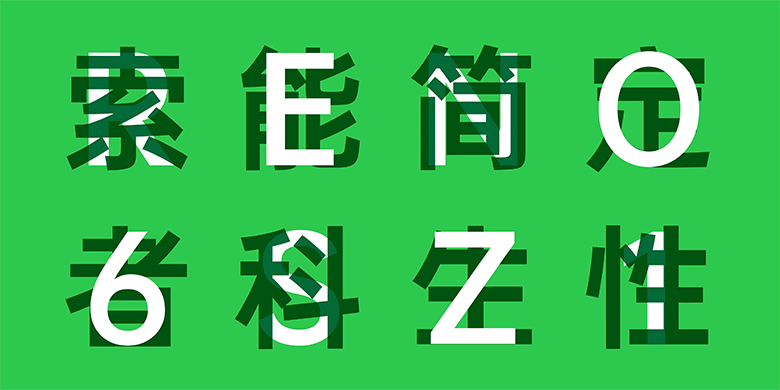 OPPO Sans 全新品牌定制字体（图ZMTUzNzc3Njgw） - 字体/字形 - 站酷设计师汉姨原创素材 - 站酷ZCOOL