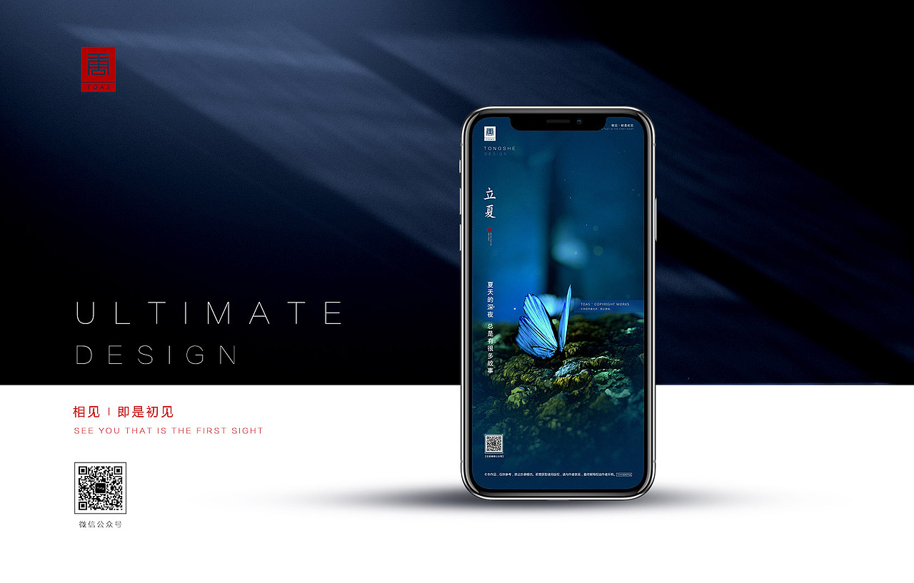 立夏（图ZMTU2NDY0ODY4） - 海报 - 站酷设计师TOAS原创素材 - 站酷ZCOOL