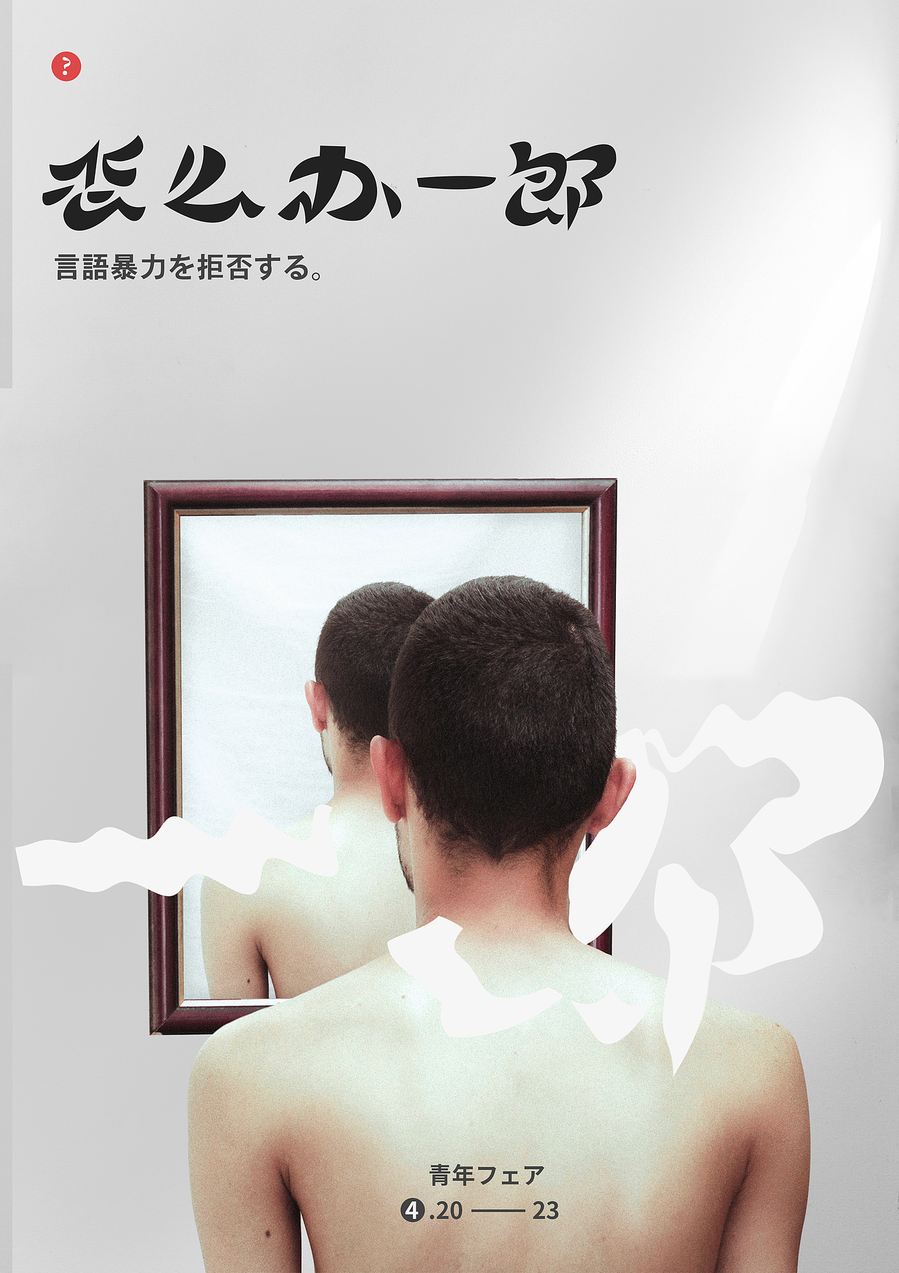 2019.专注板式——（图ZMTU3NTM4NDM2） - 海报 - 站酷设计师東無原创素材 - 站酷ZCOOL