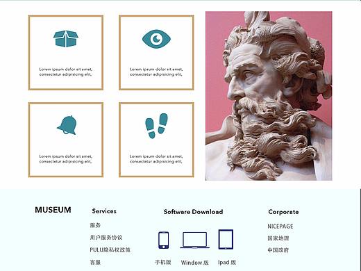 「M」观复博物馆网页概念搞