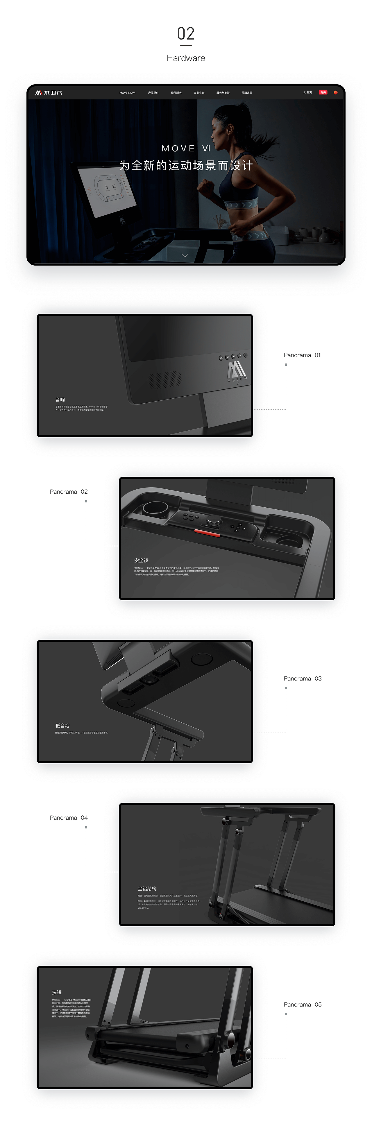 MOVE VI 官網(wǎng)設(shè)計(jì)（圖ZMTgyNjA1Mjg4） - 企業(yè)官網(wǎng) - 站酷設(shè)計(jì)師Blue布魯布魯原創(chuàng)素材 - 站酷ZCOOL