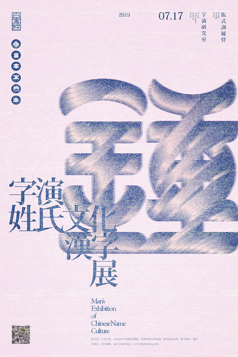 【字演姓氏】你的姓氏被翻牌了~!