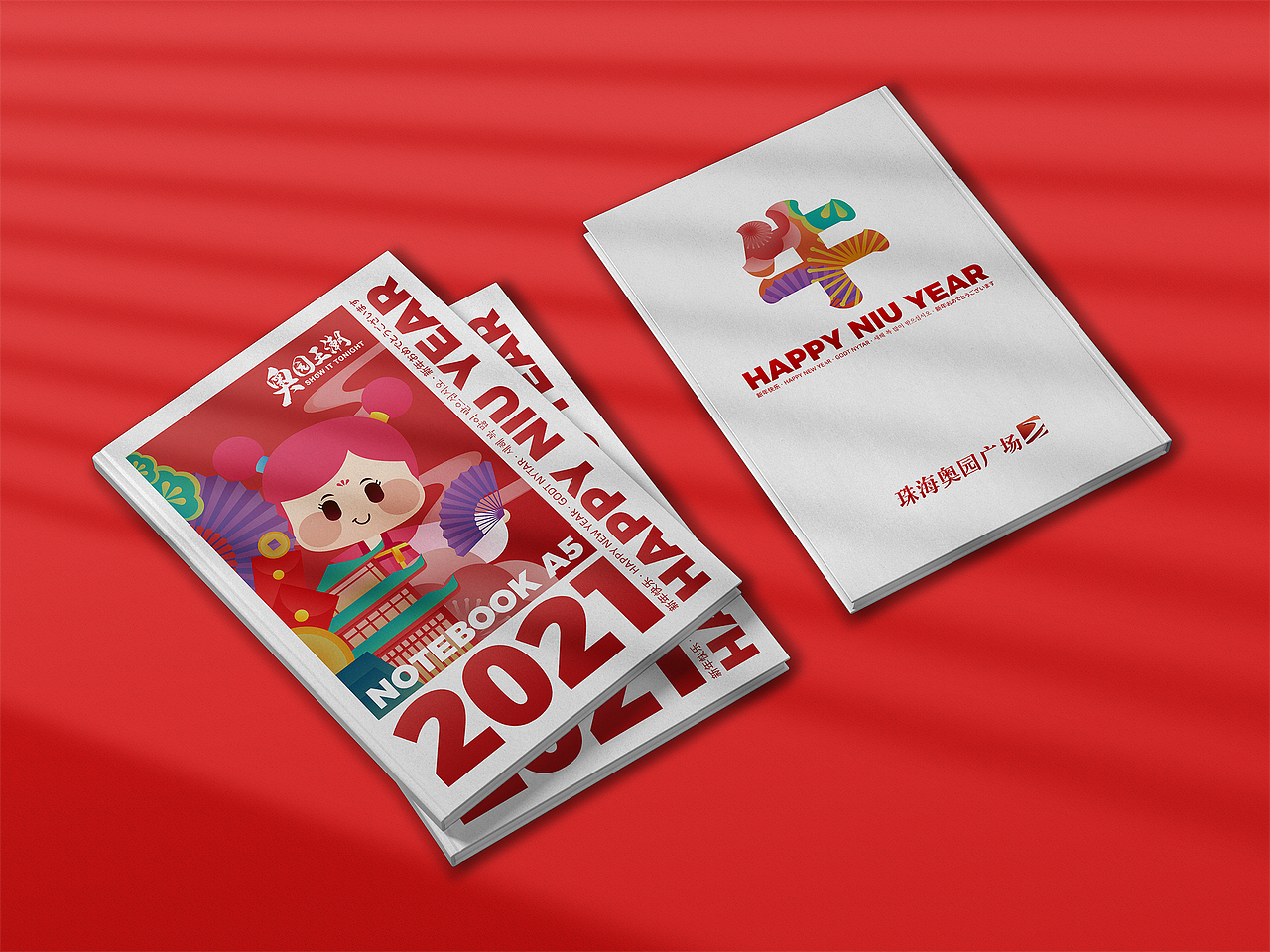 “奥园王潮”新年快闪活动（图ZMjQzMjQ3MDg4） - 宣传物料 - 站酷设计师BROWGround原创素材 - 站酷ZCOOL