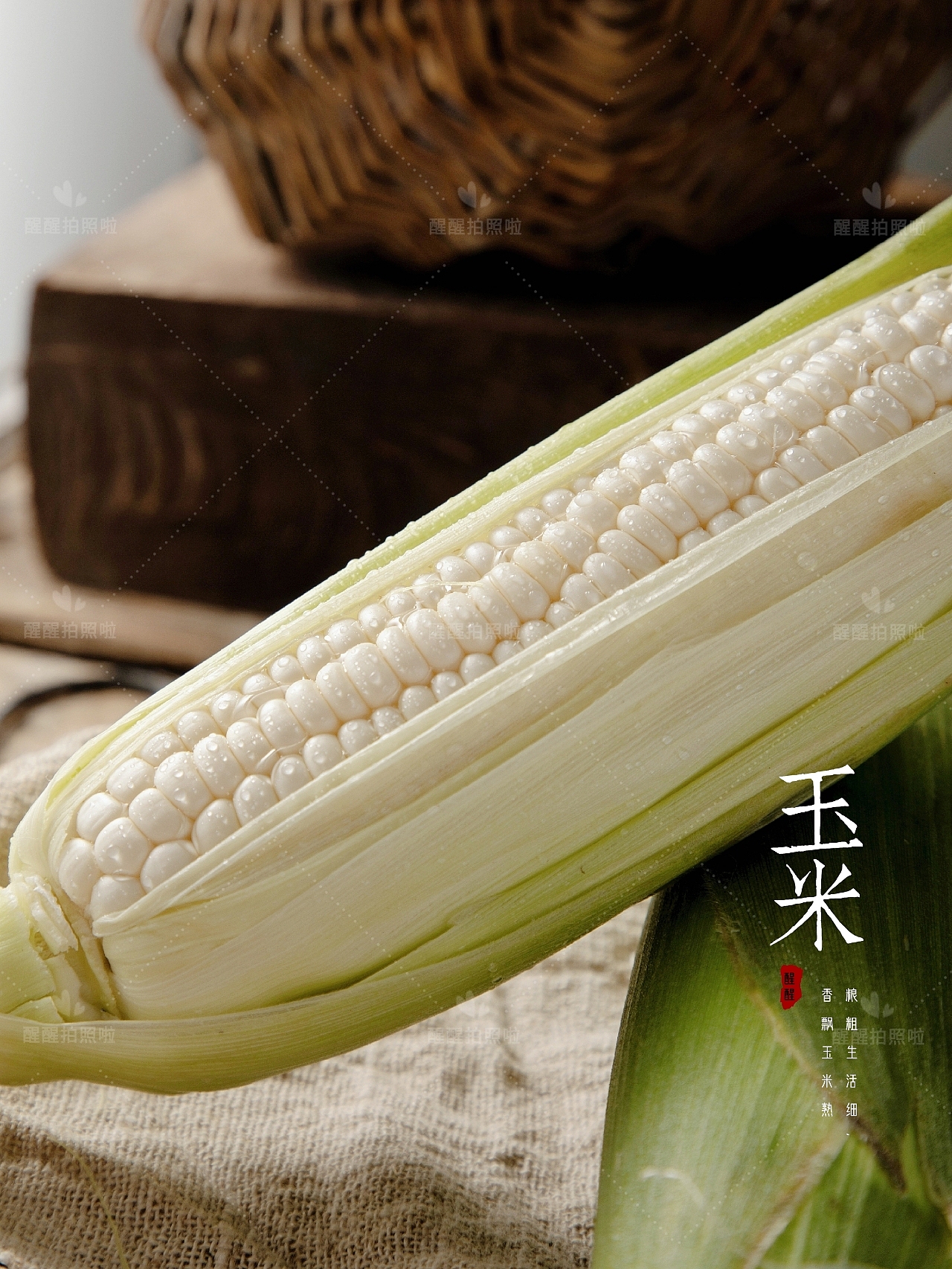 水果玉米（图ZMzA1MzQ3NjYw） - 美食摄影 - 站酷设计师醒醒拍照啦原创素材 - 站酷ZCOOL