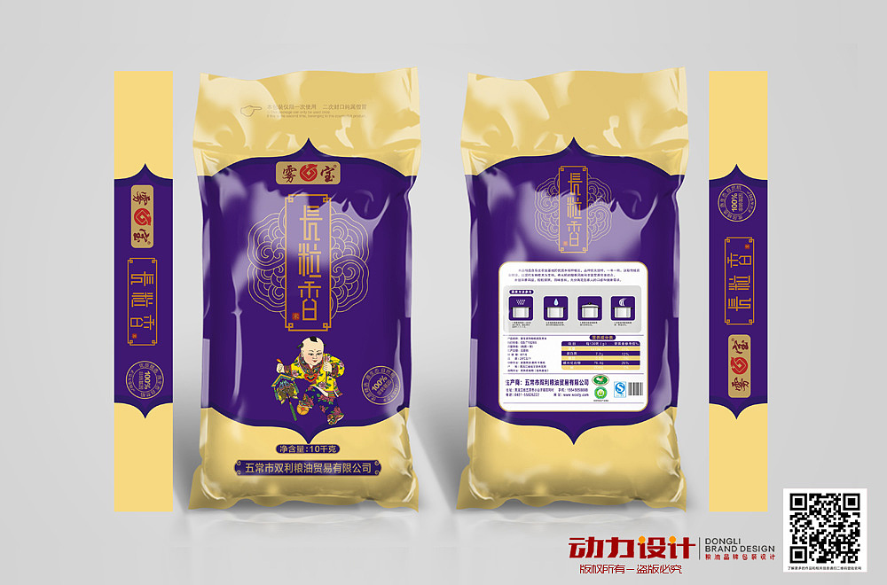 动力品牌设计机构2015年最新设计作品大米包装设计