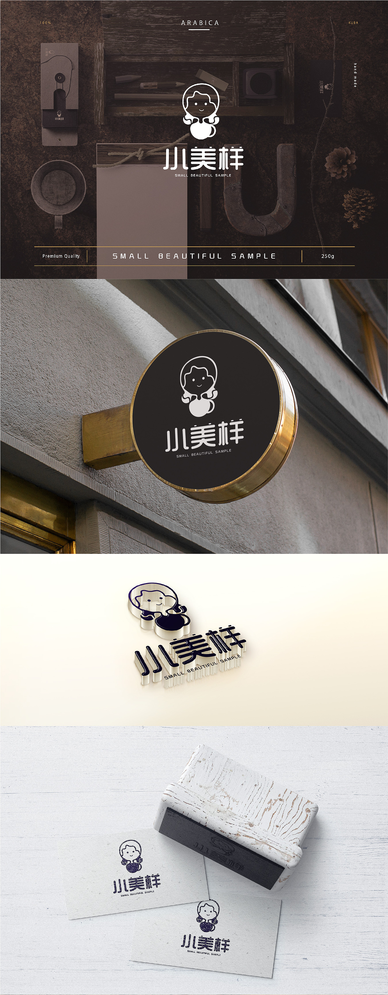 咖啡小美样（瞧！你这个美样）（图ZMTc1OTQzMDY4） - 品牌 - 站酷设计师如晤原创素材 - 站酷ZCOOL