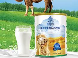 雅瑪圖爾駝乳粉