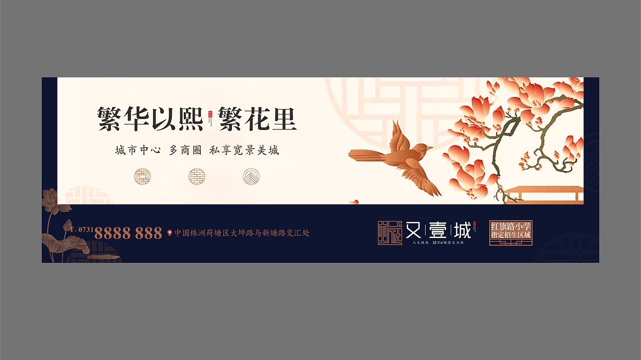 河源﹒又一城（图ZMjMzMDg5NzQ0） - 品牌 - 站酷设计师藏翩原创素材 - 站酷ZCOOL