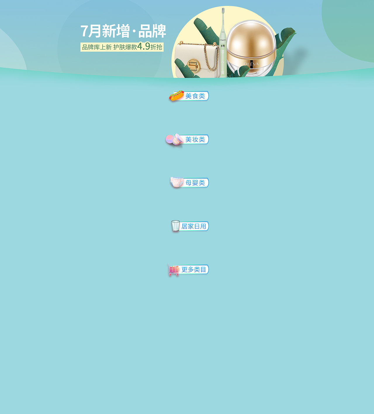 专题页面设计1（图ZMjY4MDU1ODQw） - 运营设计 - 站酷设计师babymiyuko原创素材 - 站酷ZCOOL