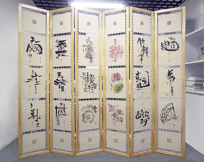 书法字体设计（图ZMTkzNzk2ODQ=） - 字体/字形 - 站酷设计师是無山居人原创素材 - 站酷ZCOOL