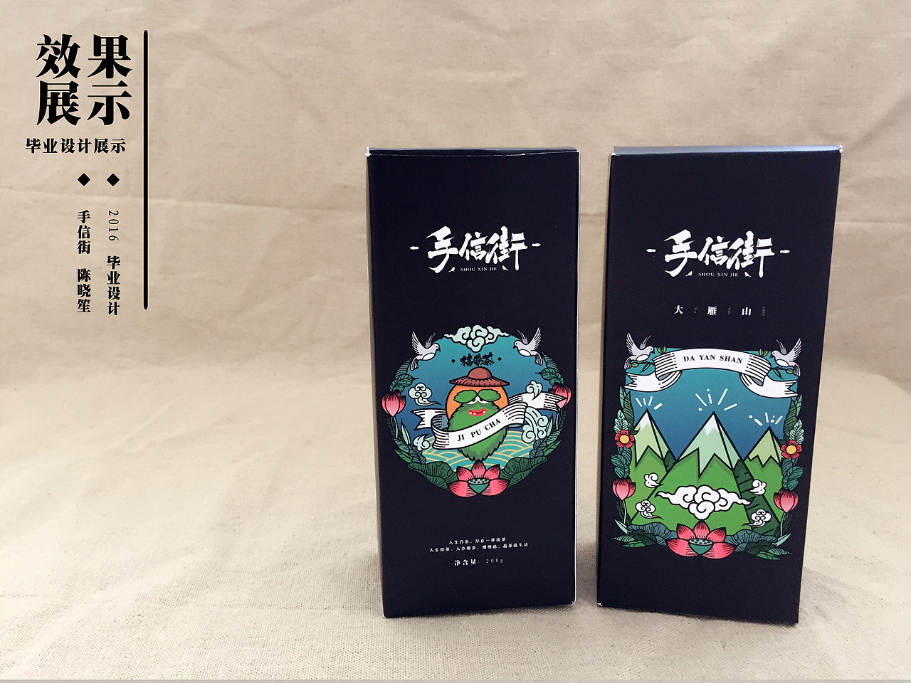 《手信街》品牌包装设计(图ZNTA0NjY1MDA=) - 品牌 - 站酷设计师CXZheng原创素材 - 站酷ZCOOL