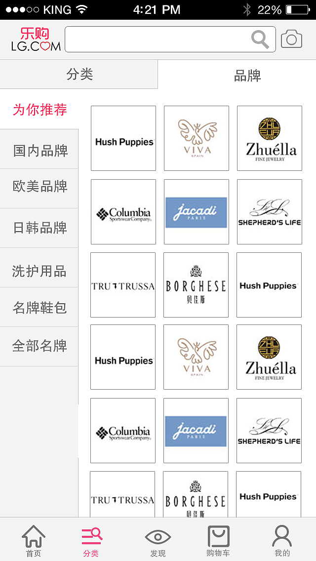 乐购app界面设计（图ZNjA2NTYzODA=） - APP界面 - 站酷设计师411522huangfeng原创素材 - 站酷ZCOOL