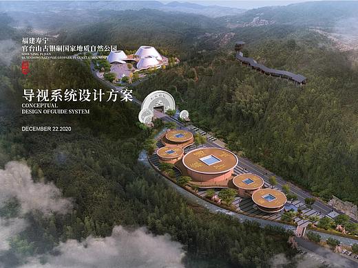 福建寿宁古银铜景区导视设计