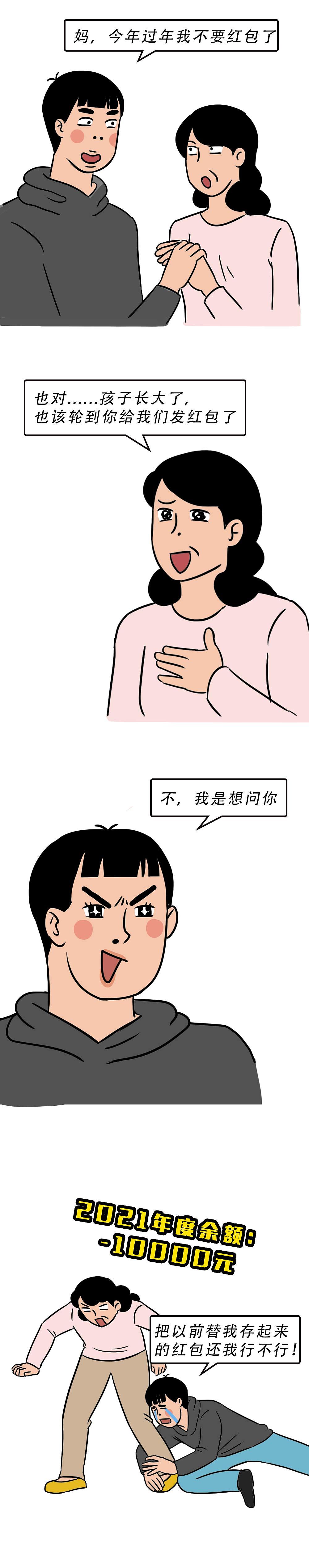 深圳人回村前后，差距有多大？（图ZMjg2NTYyMDM2） - 中/长篇漫画 - 站酷设计师林大发发了吗原创素材 - 站酷ZCOOL