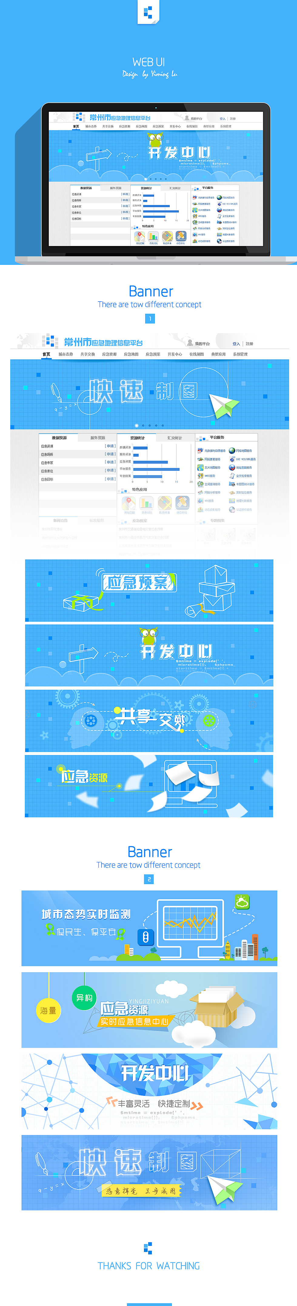 pc网页（图ZNDcwNDQ5MzY=） - 运营设计 - 站酷设计师东北一颗葱原创素材 - 站酷ZCOOL
