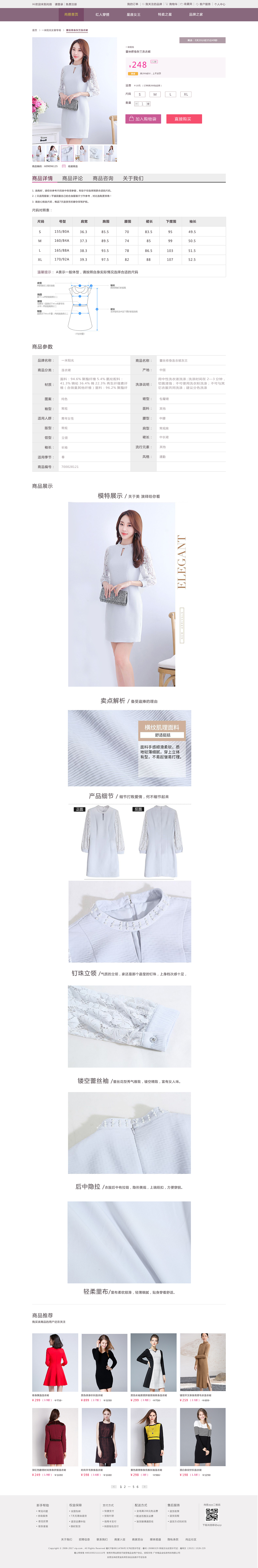 网页（图ZOTEyMTk5MDg=） - 电商 - 站酷设计师Z14681874原创素材 - 站酷ZCOOL