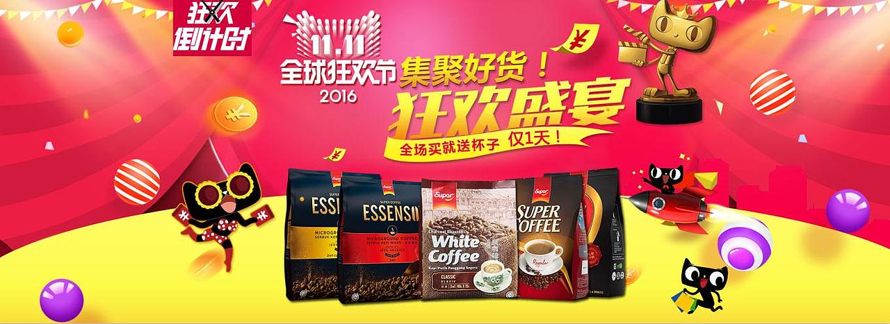 2017淘宝天猫钻展 聚划算集合（图ZOTc2ODAxNjQ=） - 其他 - 站酷设计师森萌原创素材 - 站酷ZCOOL