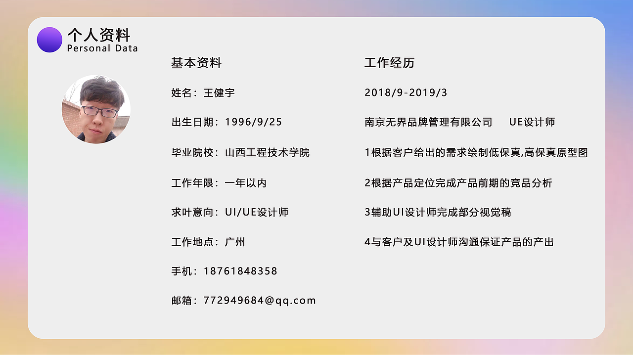 2018作品集（图ZMTQ4NzI0MDUy） - APP界面 - 站酷设计师鲸落925原创素材 - 站酷ZCOOL