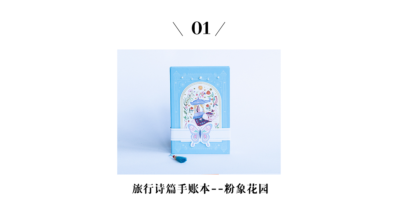 秘密花园系列&旅行诗篇系列(图ZMjY0MjA0Nzgw) - 包装 - 站酷设计师张俏俏爱设计原创素材 - 站酷ZCOOL